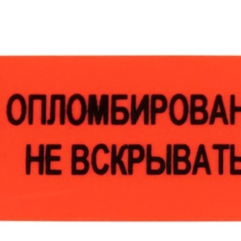 Индикаторная наклейка 20х35 мм